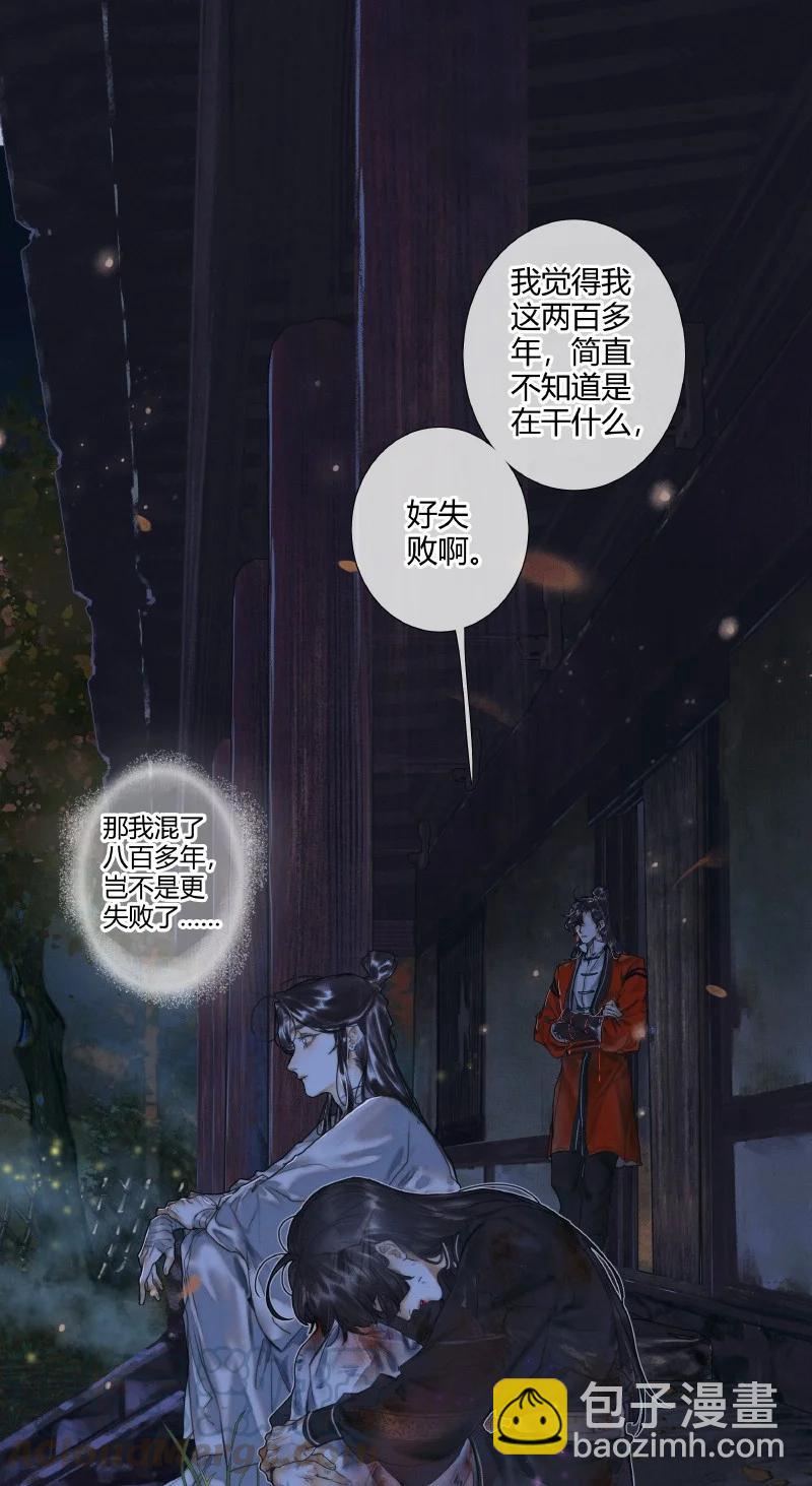 060 无解之题-第61话