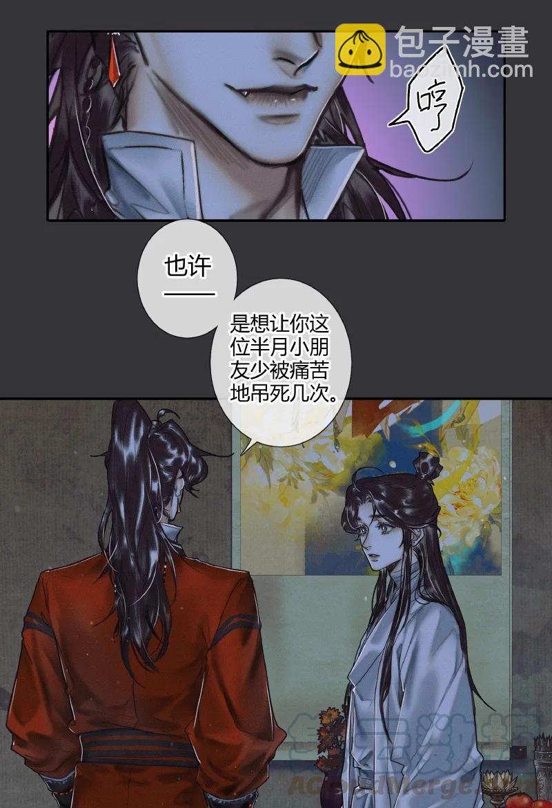 060 无解之题-第61话