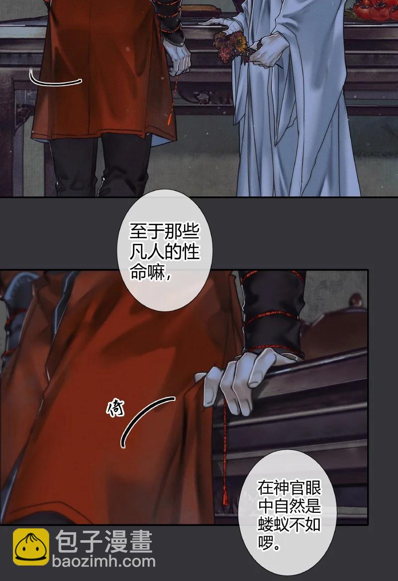 060 无解之题-第61话