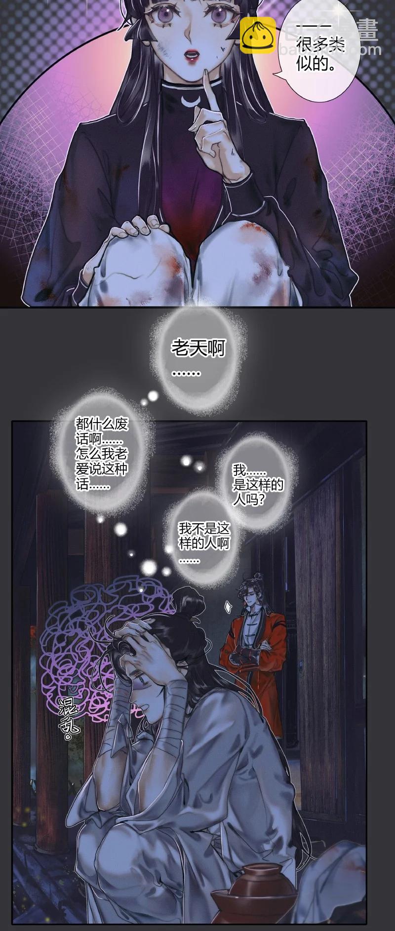 060 无解之题-第61话
