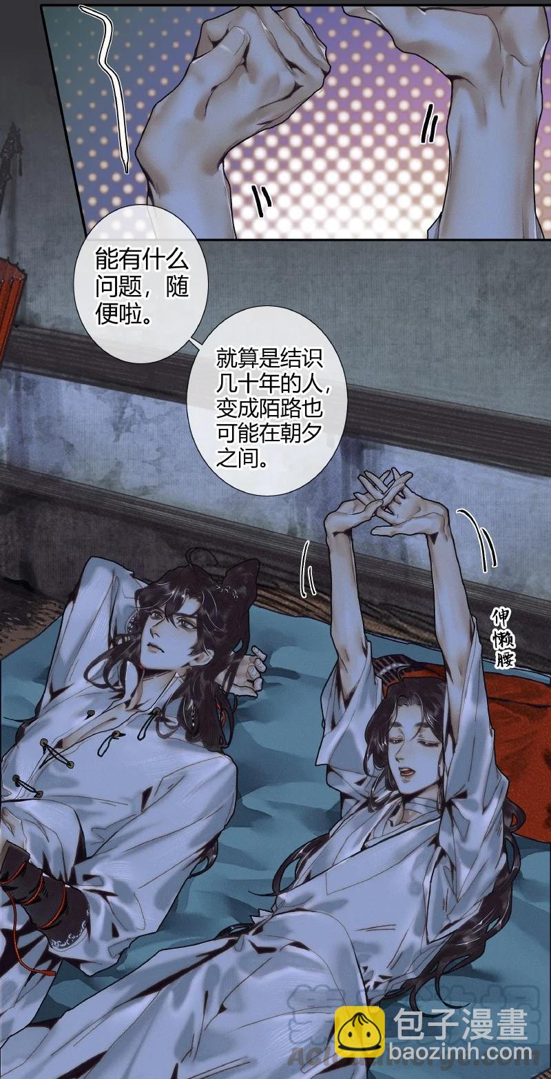 062 来日之约-第63话