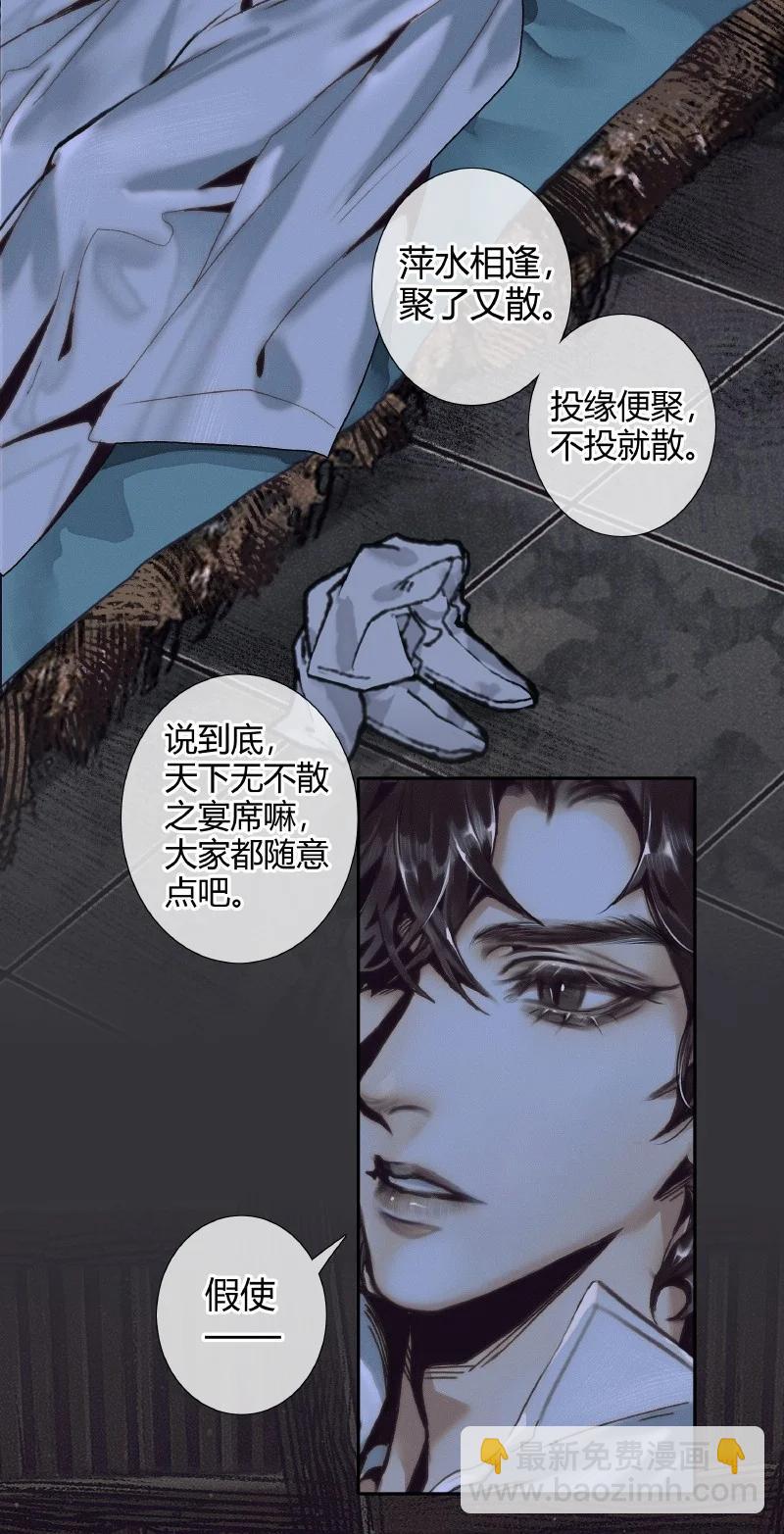 062 来日之约-第63话
