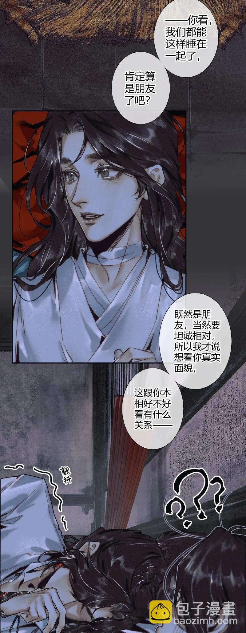 062 来日之约-第63话