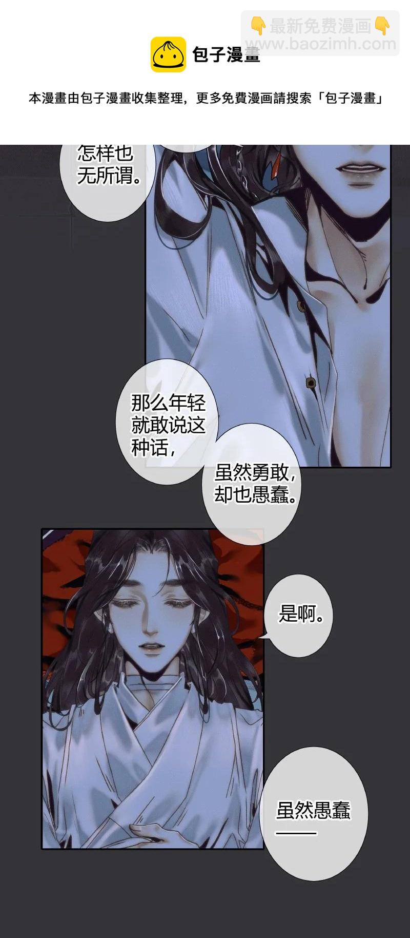 062 来日之约-第63话