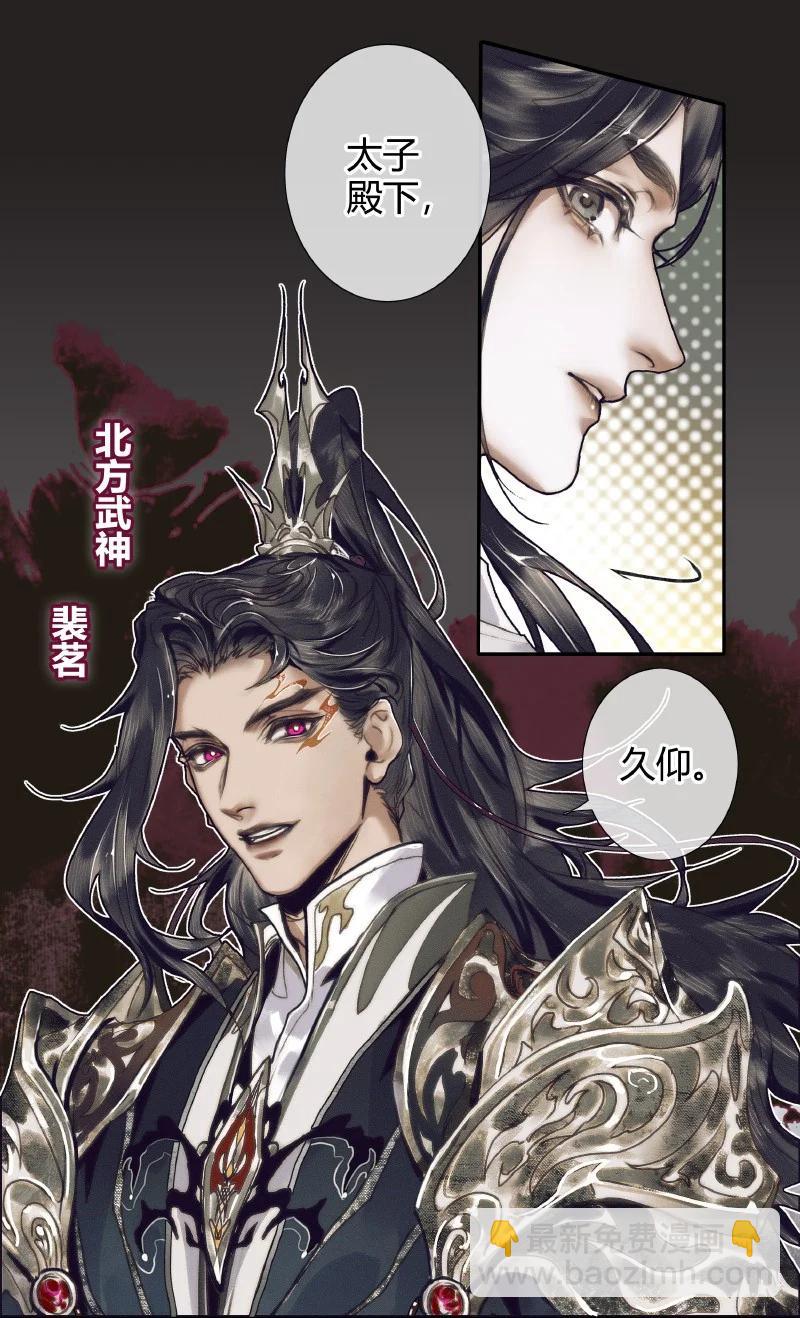 064 神武殿中-第65话