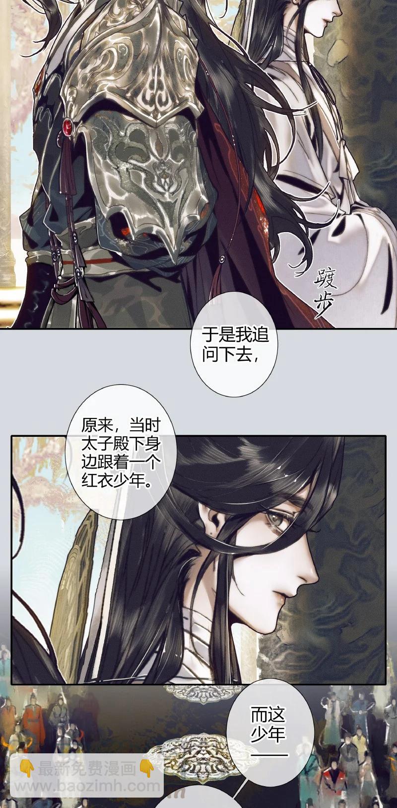 064 神武殿中-第65话