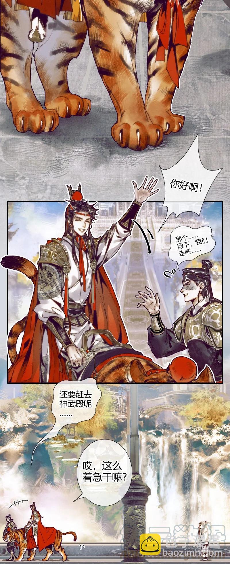 064 神武殿中-第65话
