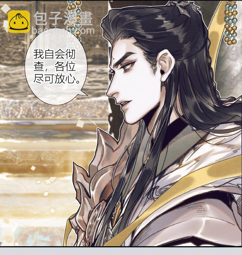 066 白甲帝君-第67话