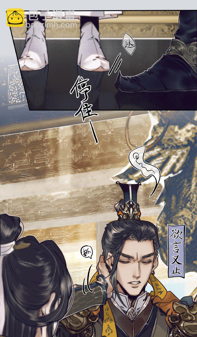 066 白甲帝君-第67话