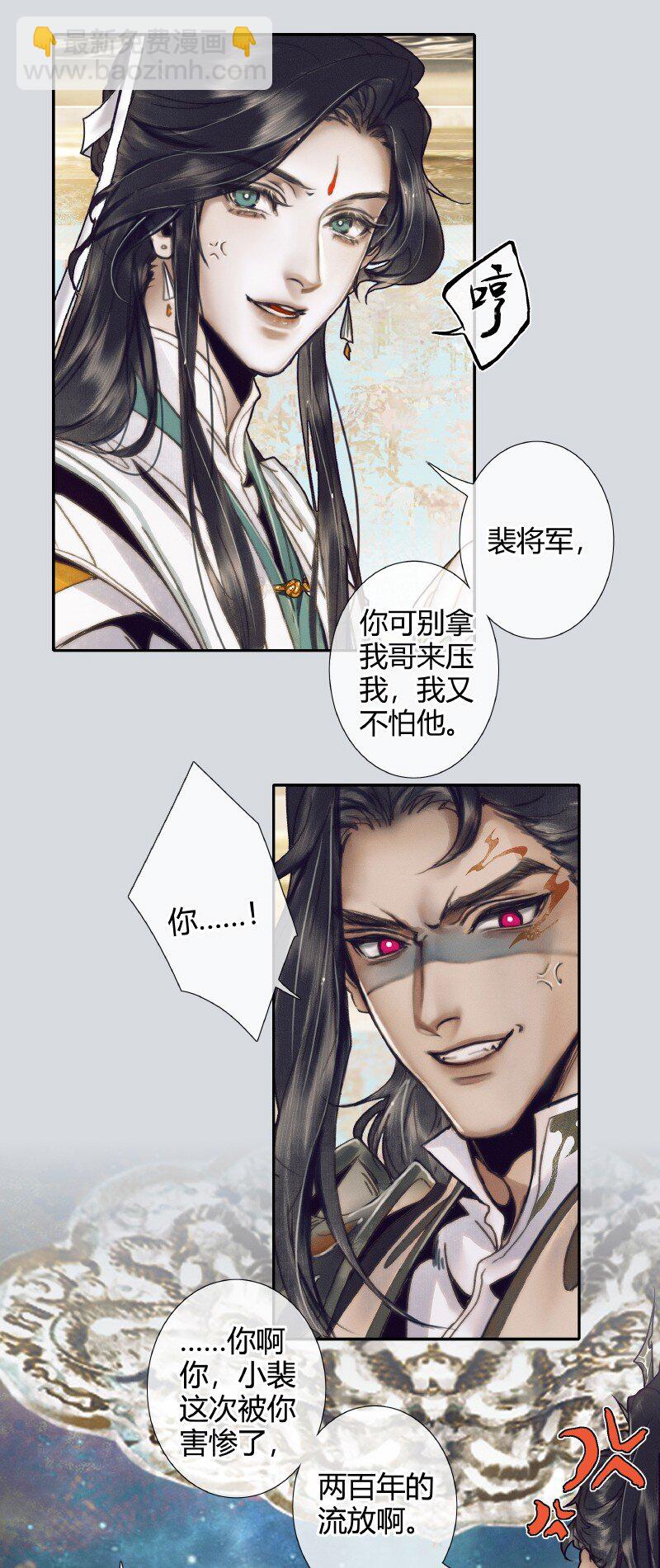 066 白甲帝君-第67话