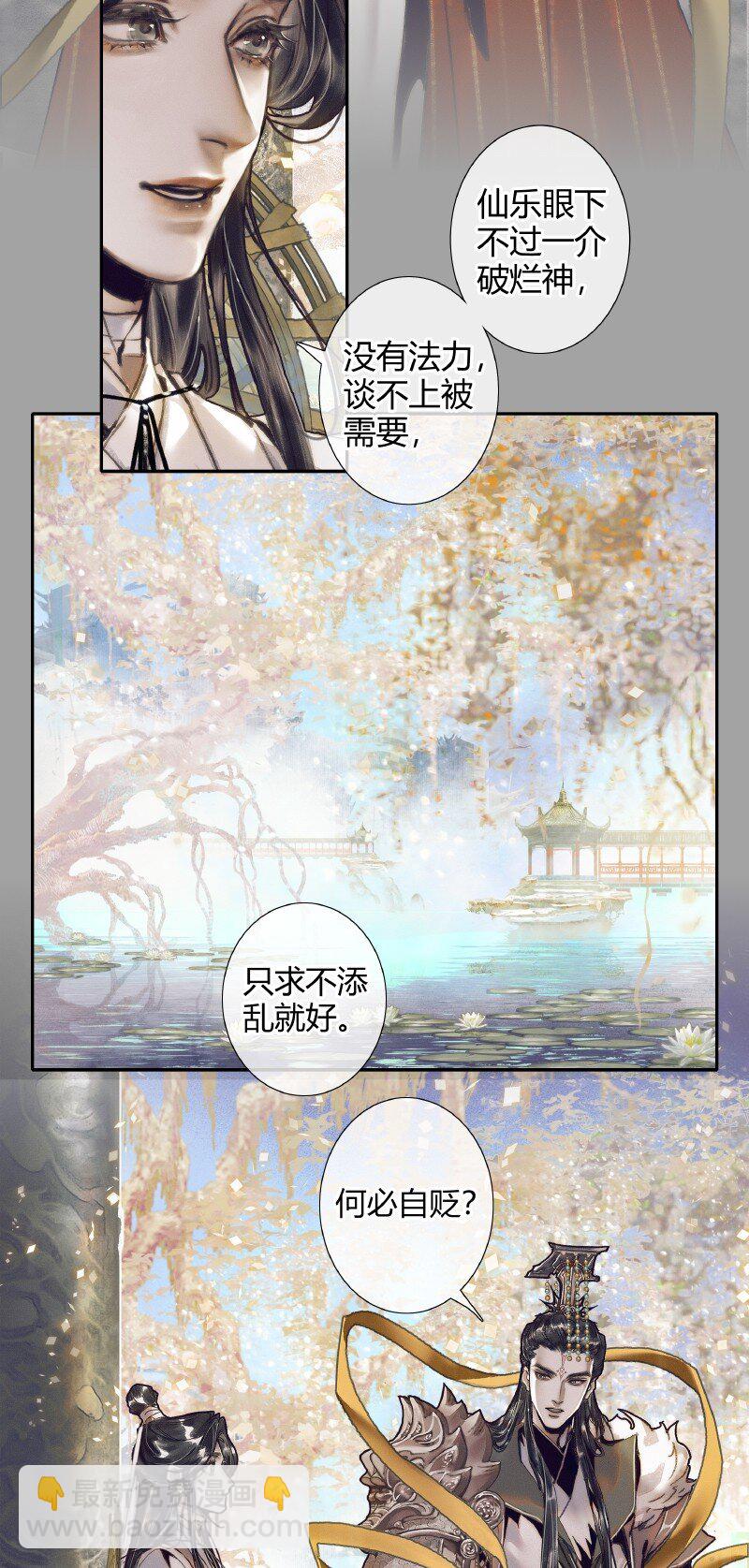 066 白甲帝君-第67话