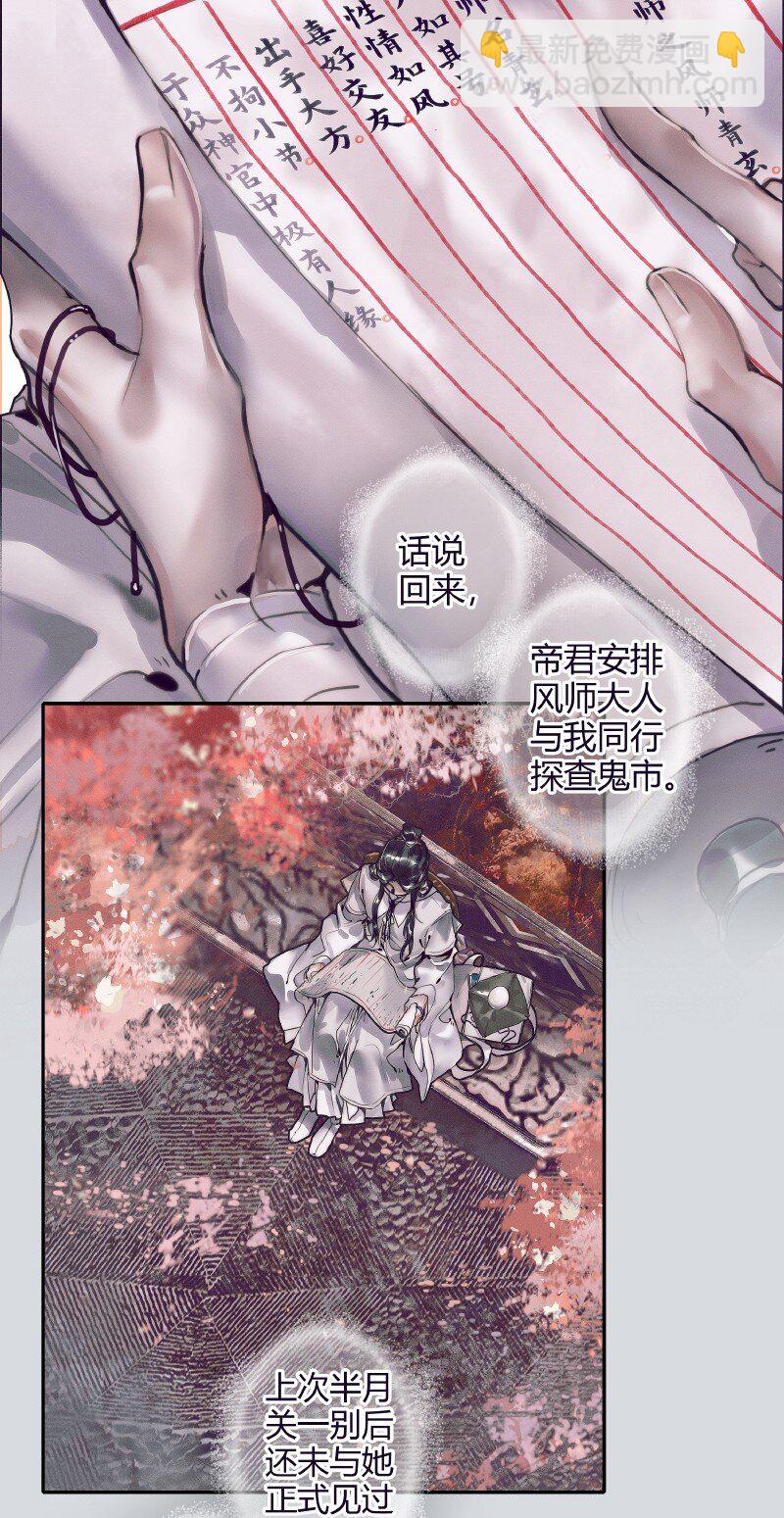068 风师青玄-第69话
