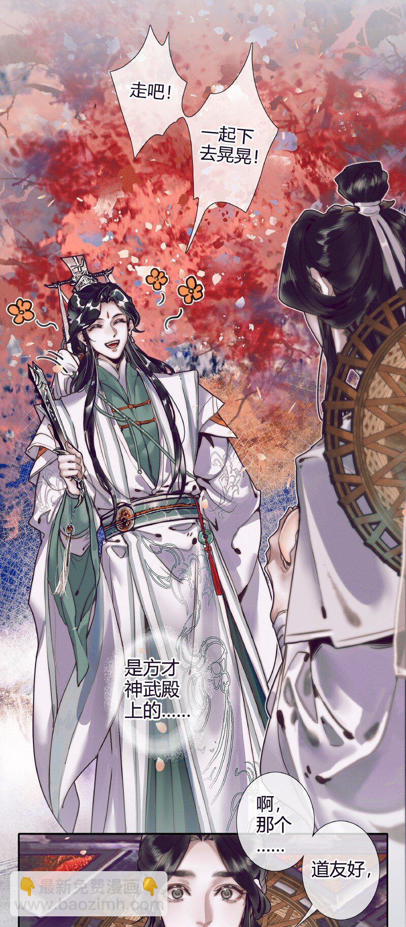 068 风师青玄-第69话