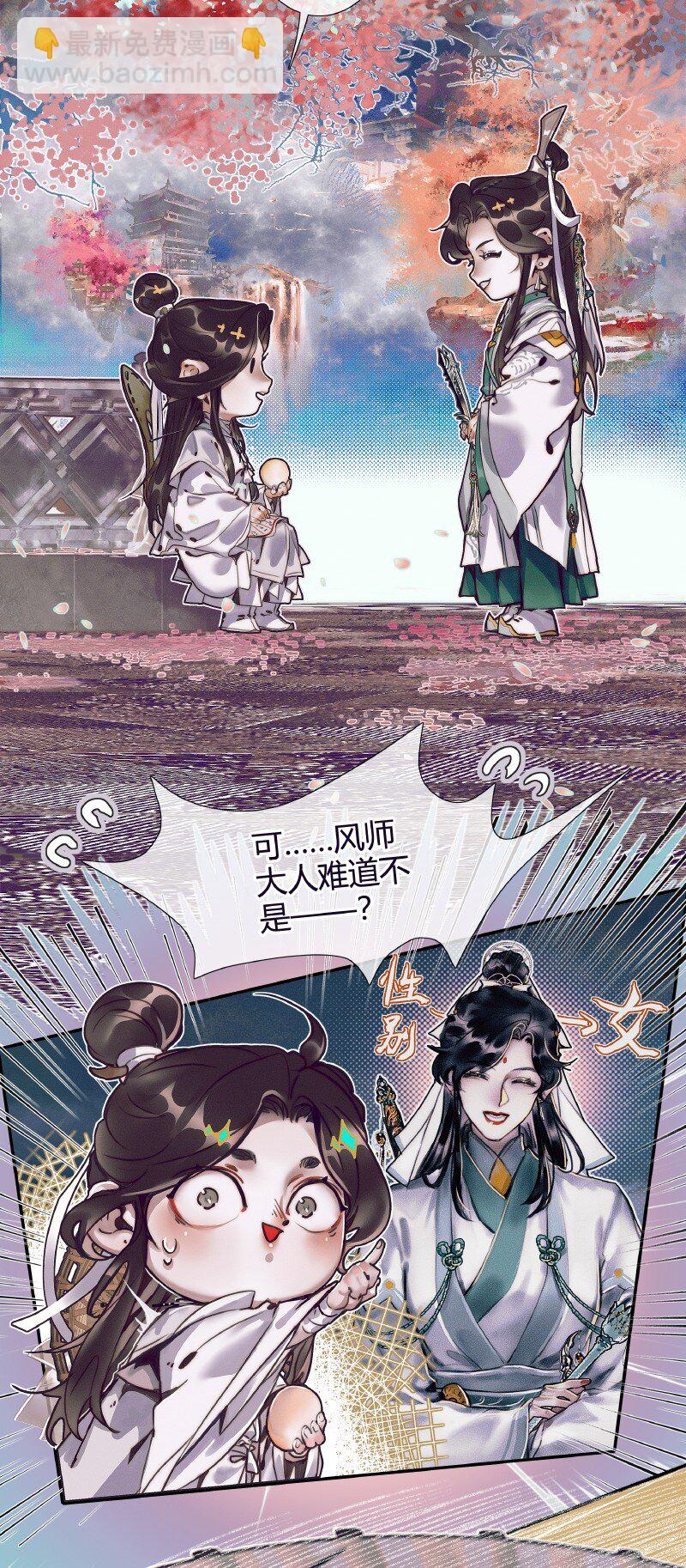 068 风师青玄-第69话