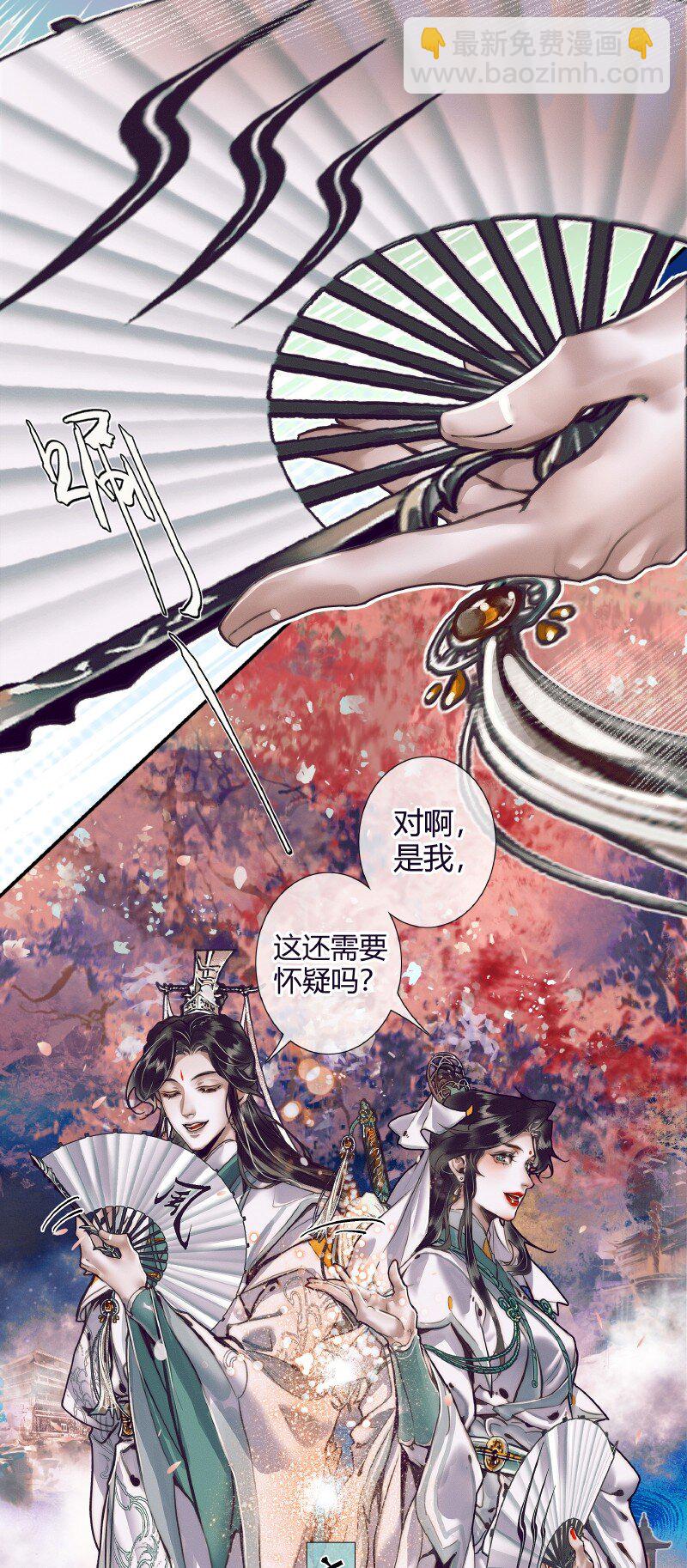 068 风师青玄-第69话