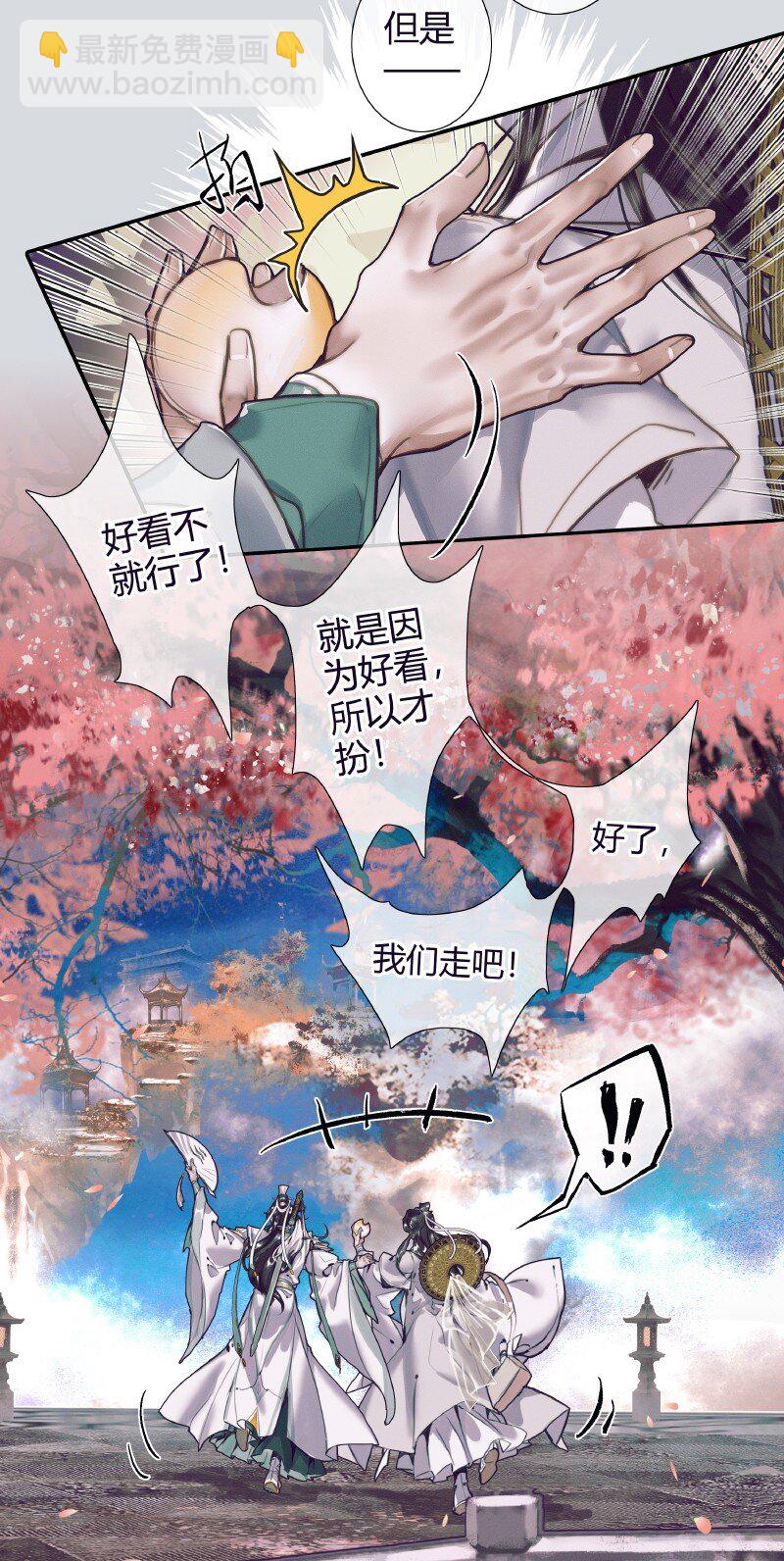 068 风师青玄-第69话