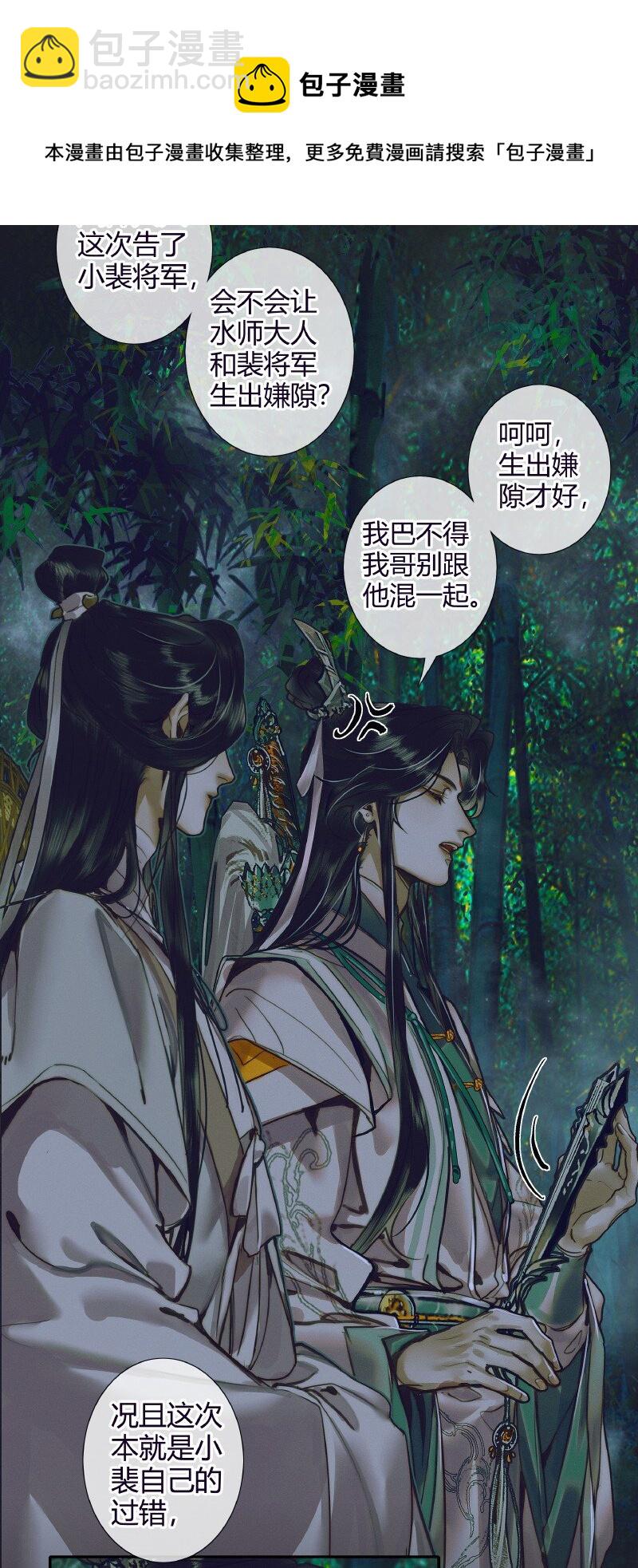 068 风师青玄-第69话