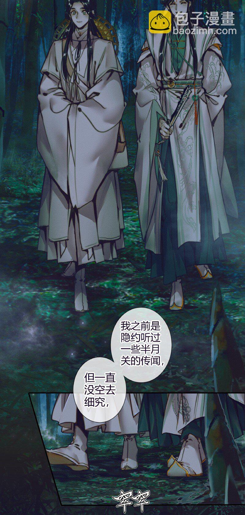068 风师青玄-第69话