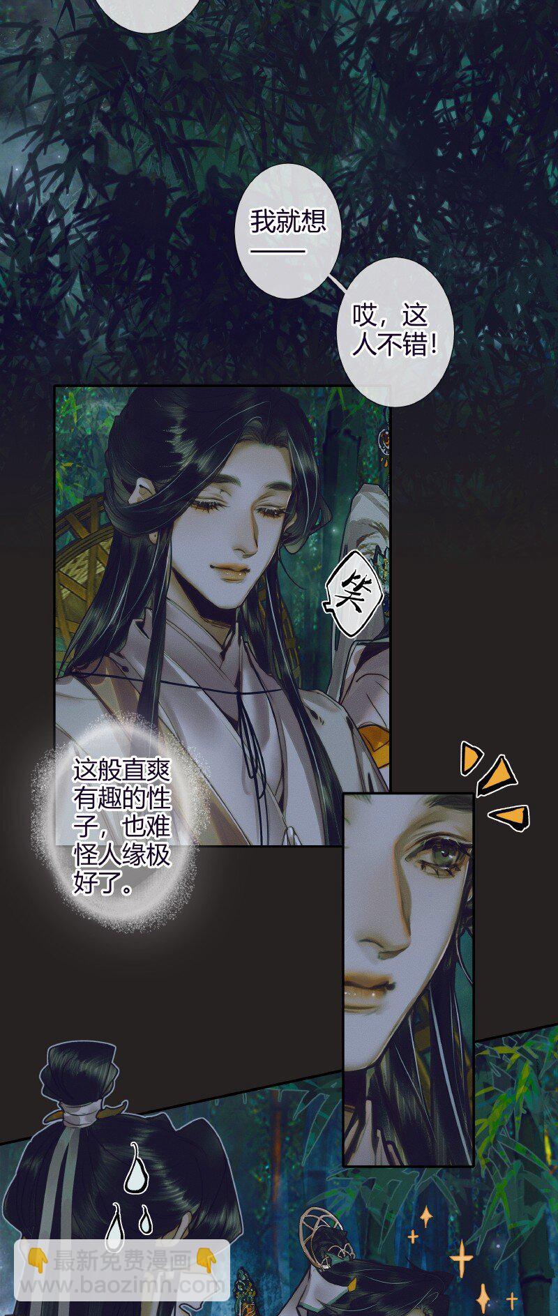 068 风师青玄-第69话