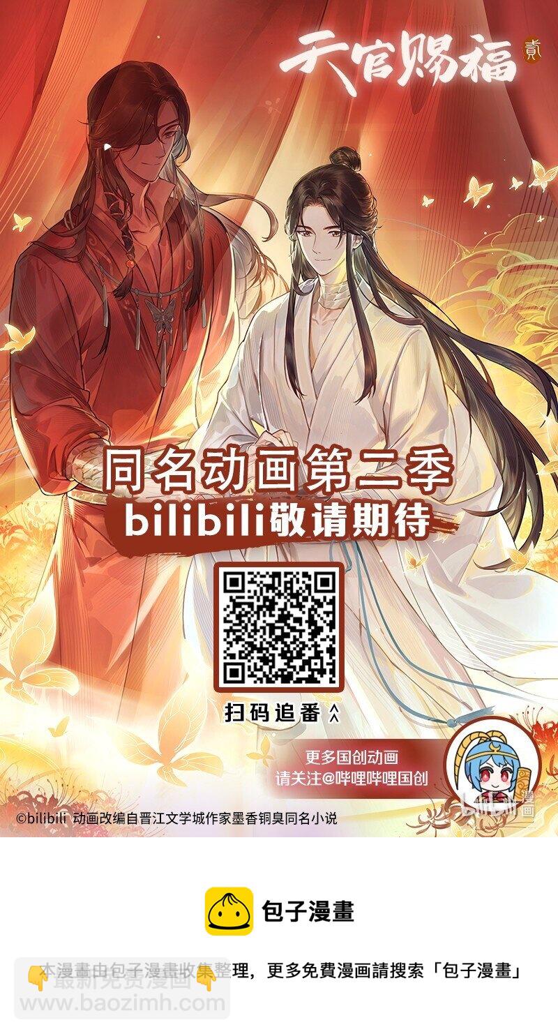 068 风师青玄-第69话