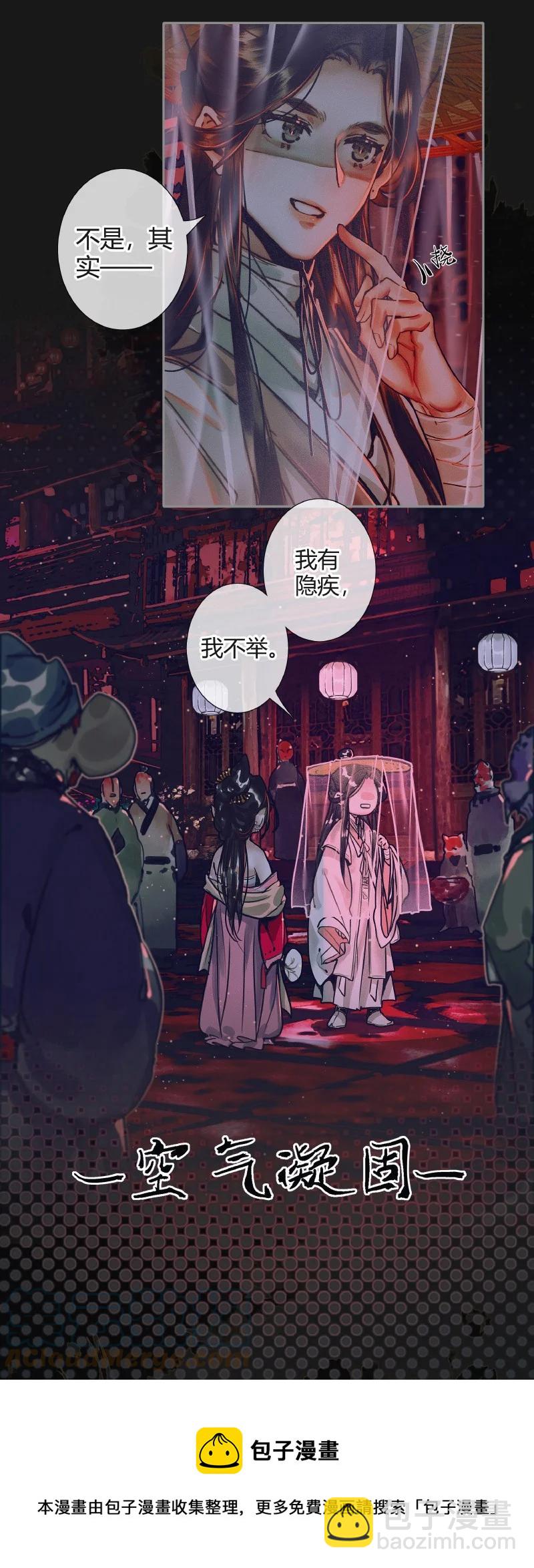070 女鬼兰菖-第71话