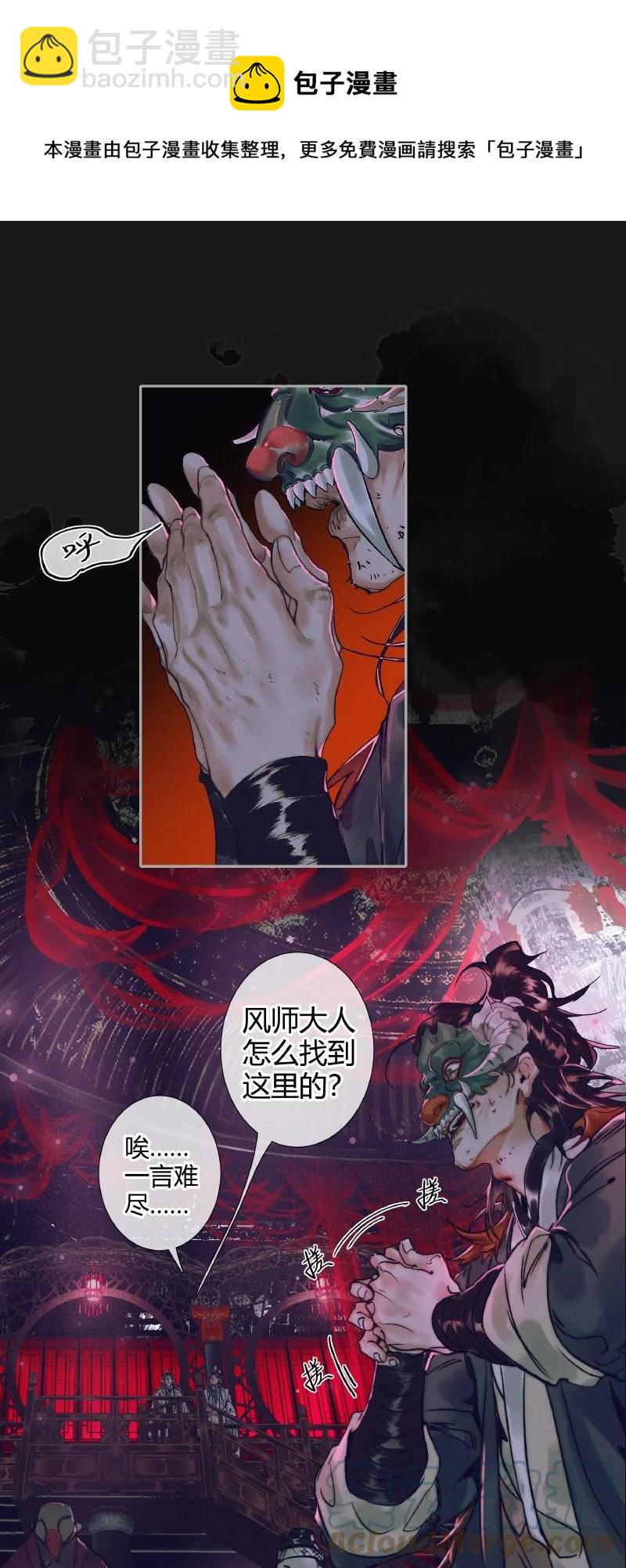 072 东方武神-第73话