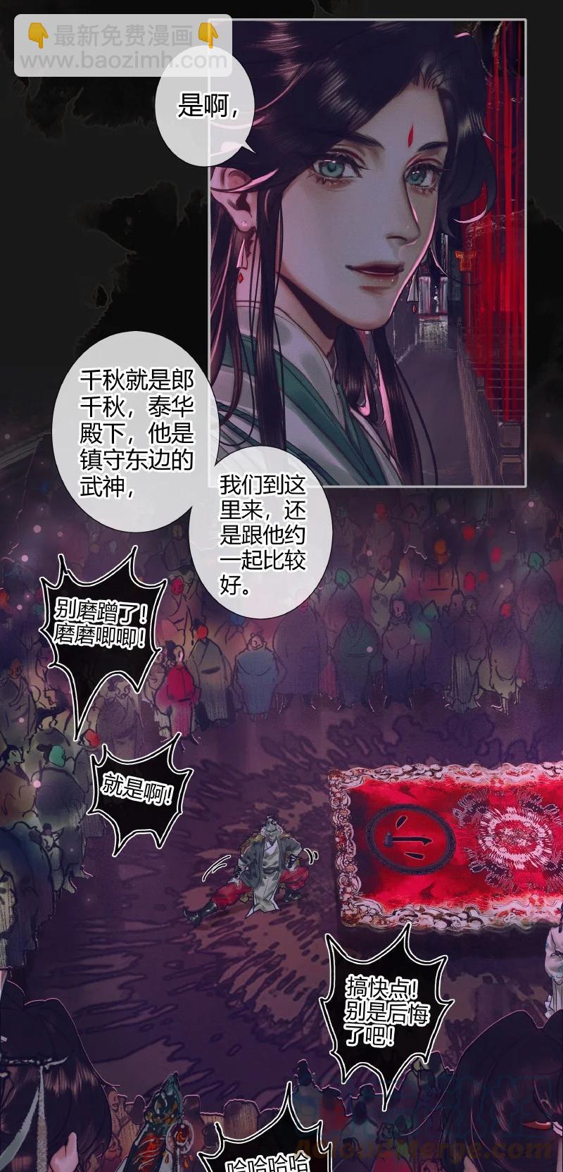 072 东方武神-第73话