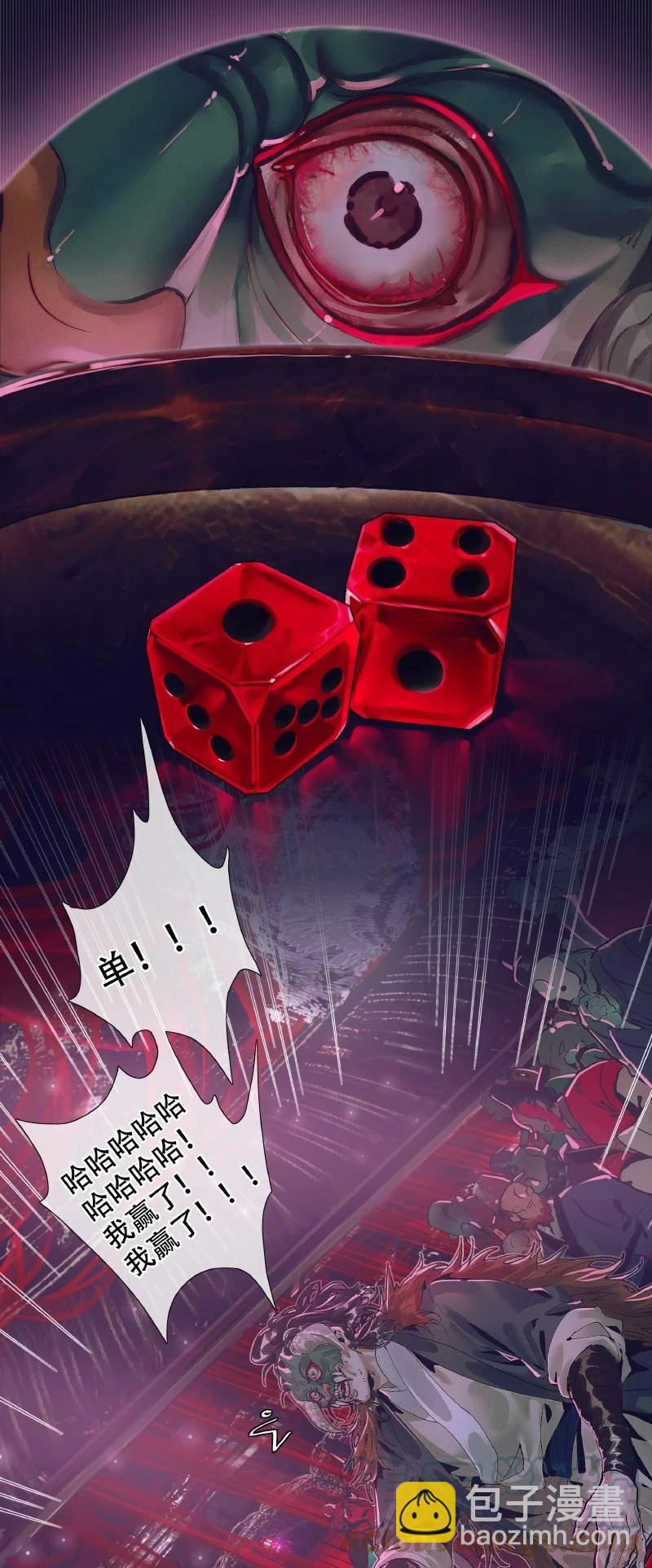072 东方武神-第73话