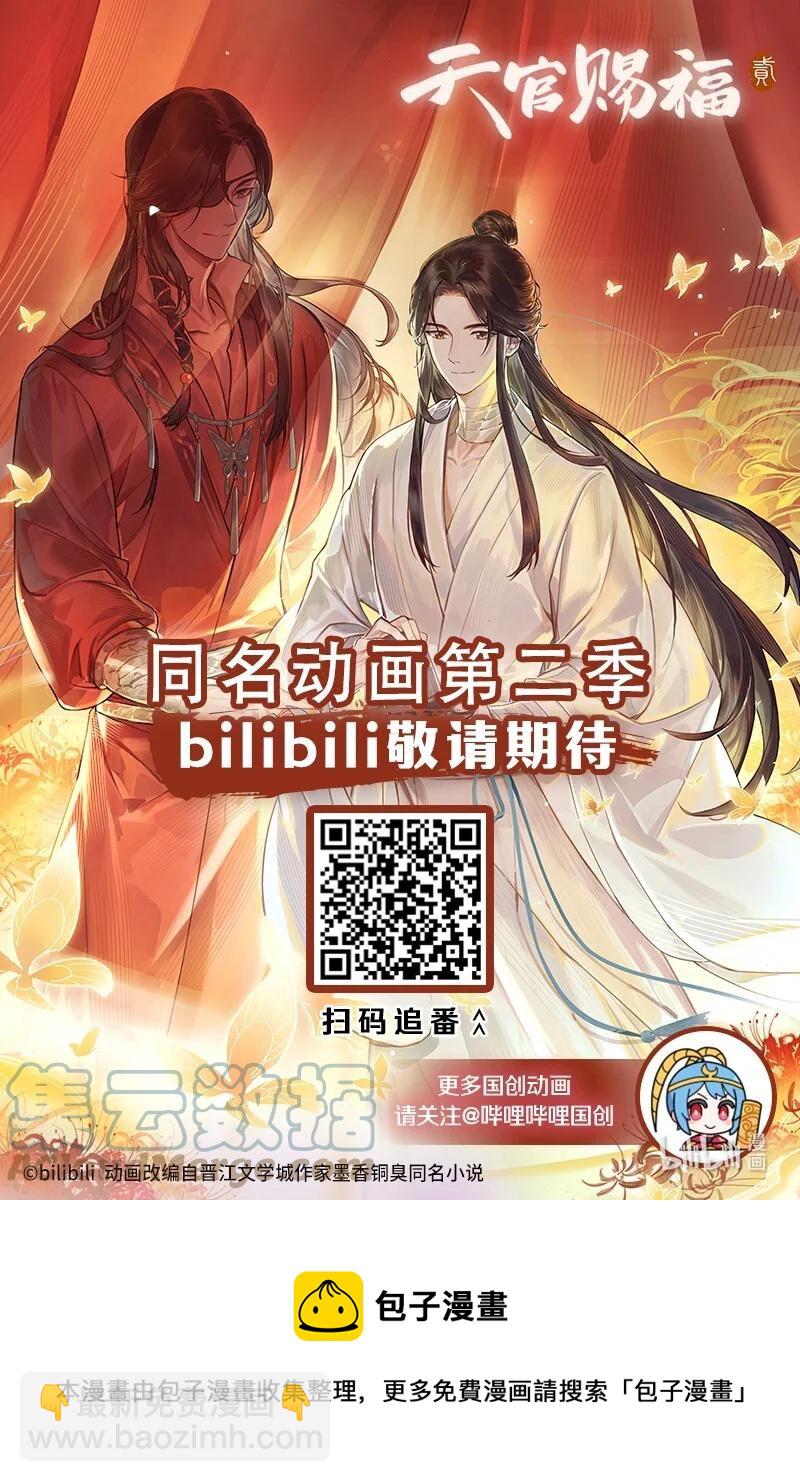 072 东方武神-第73话