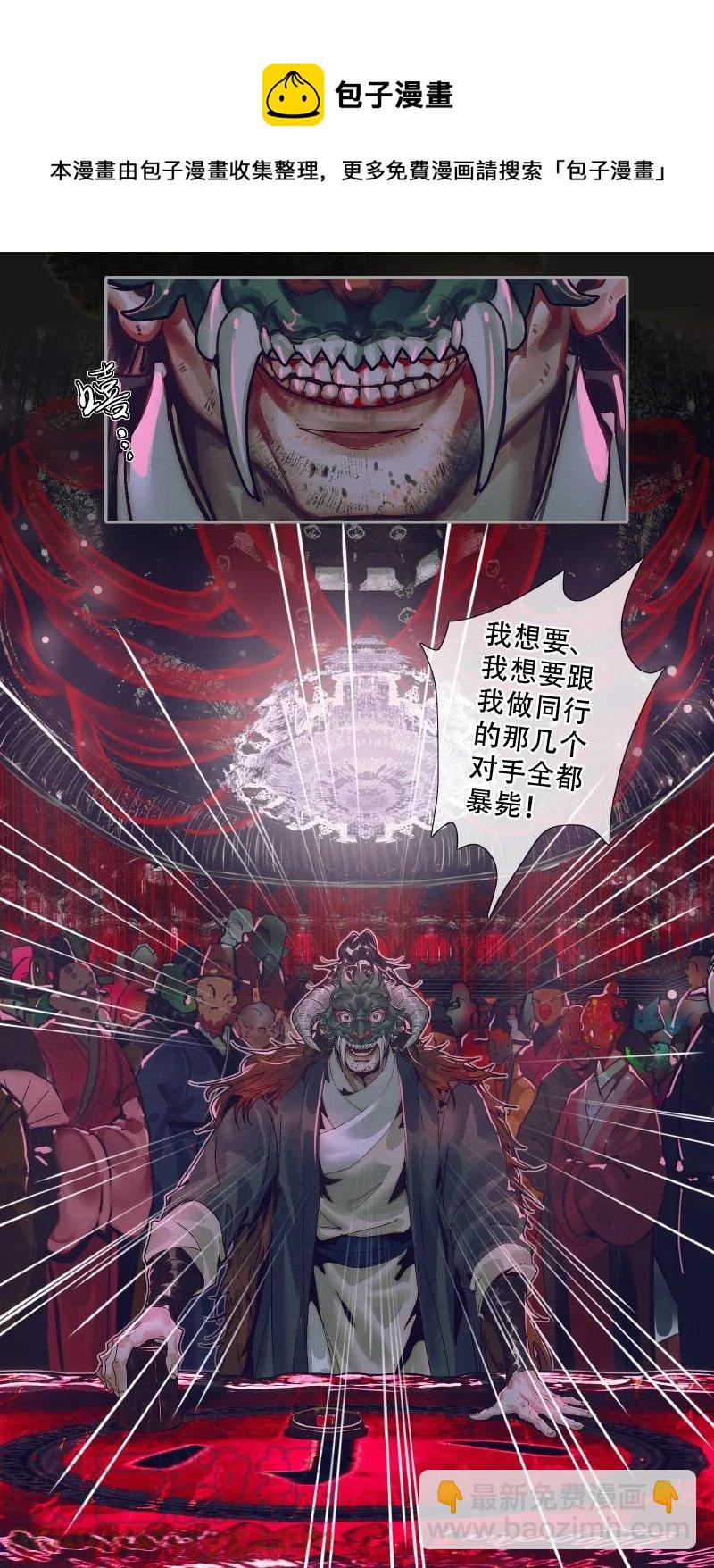 072 东方武神-第73话