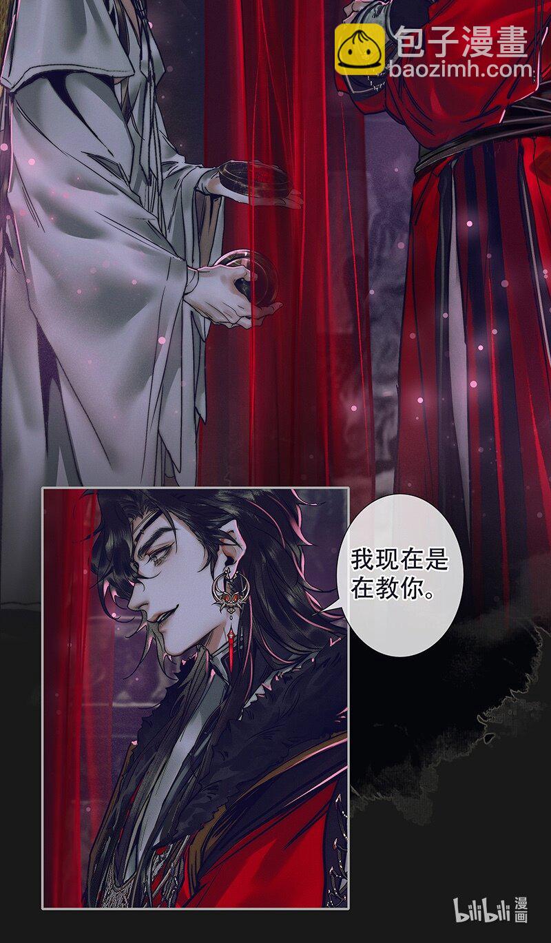 074 玲珑骰子 壹-第75话