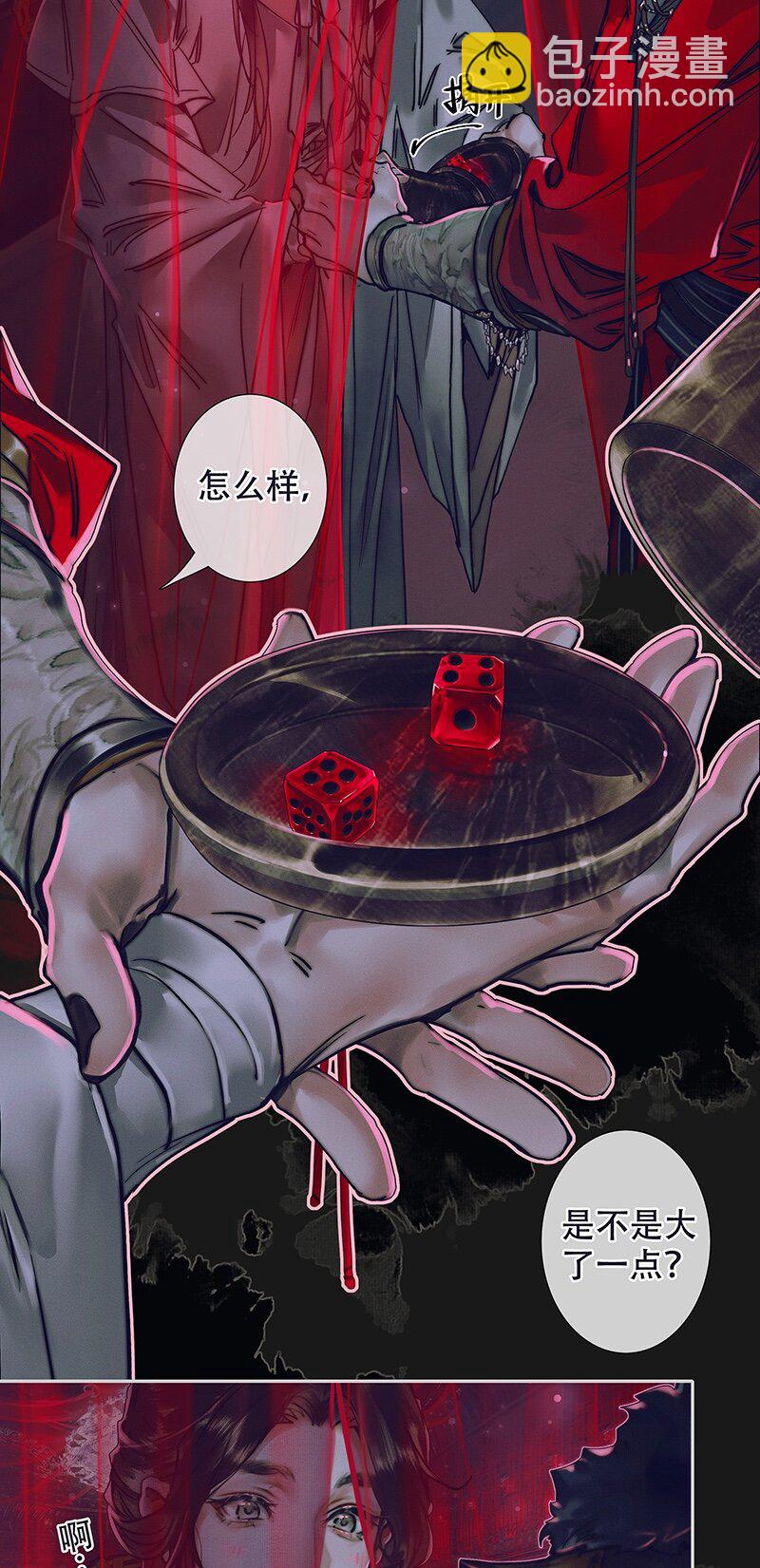 074 玲珑骰子 壹-第75话