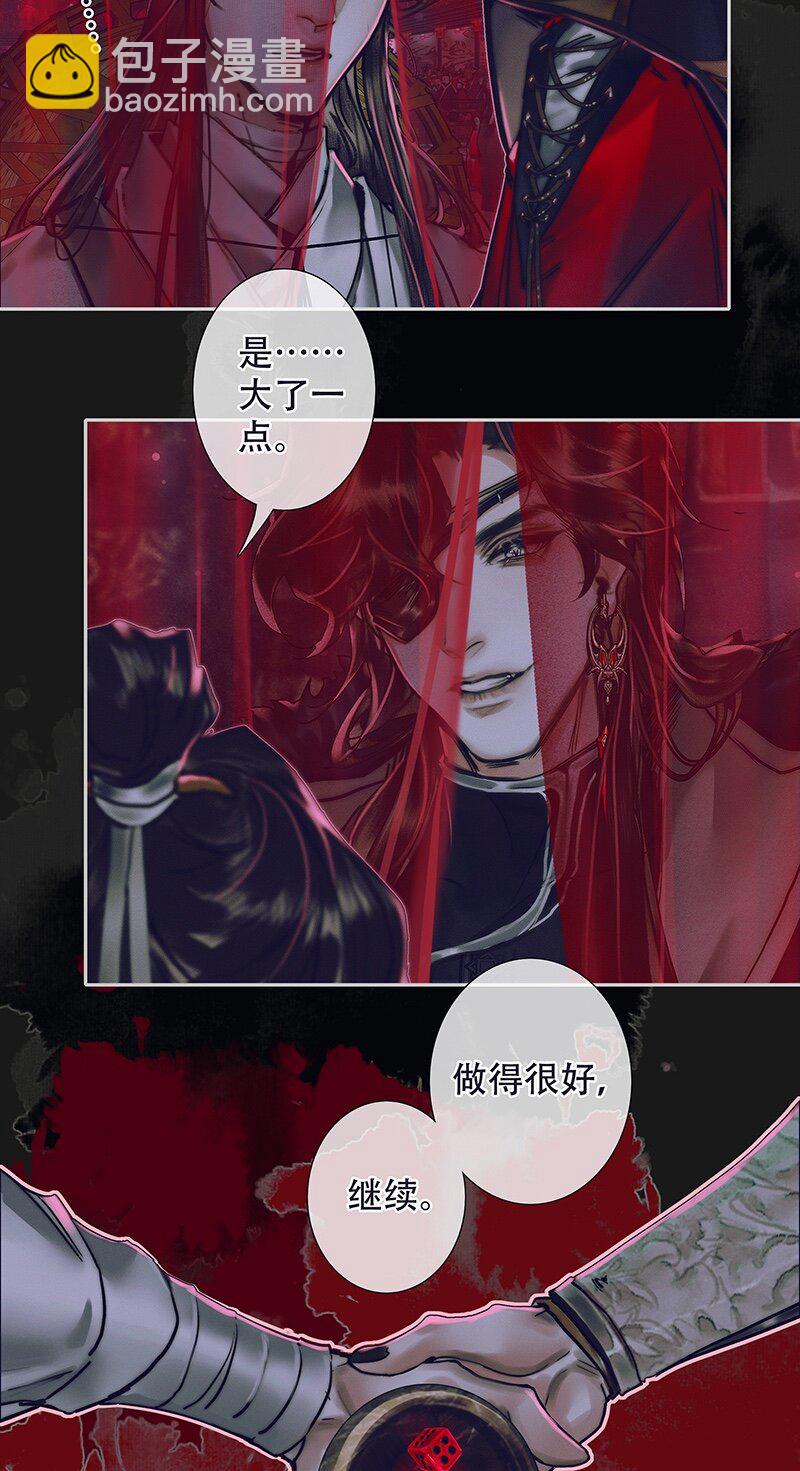 074 玲珑骰子 壹-第75话