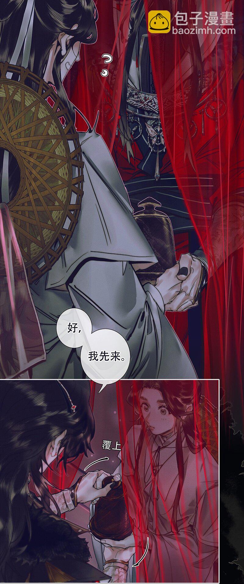 074 玲珑骰子 壹-第75话