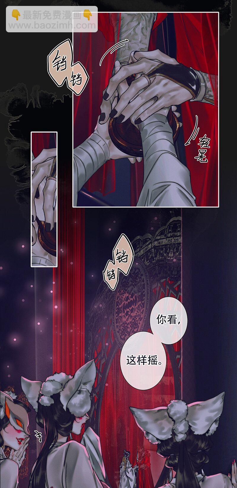 074 玲珑骰子 壹-第75话