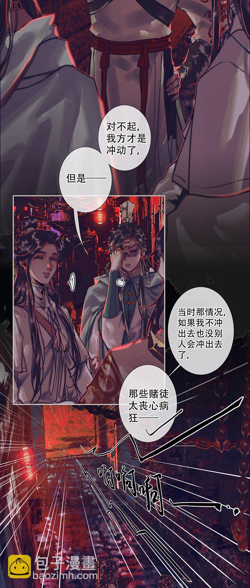 076 赌注奉上-第77话