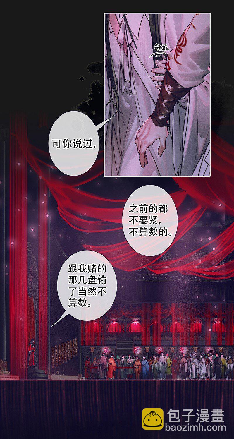 076 赌注奉上-第77话