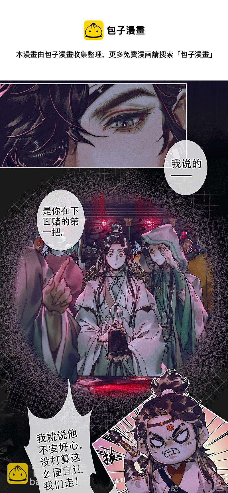 076 赌注奉上-第77话