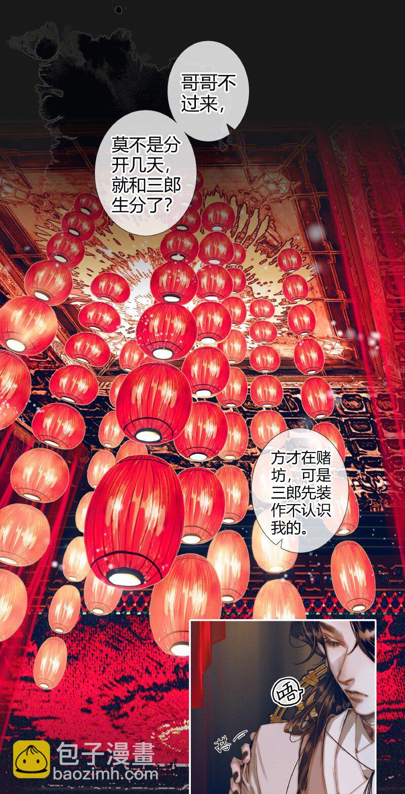 078 下弦月使-第79话