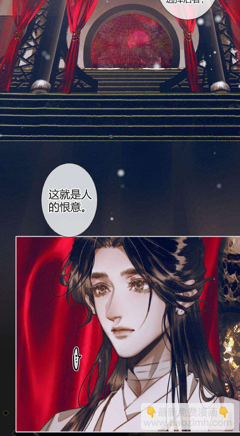 078 下弦月使-第79话