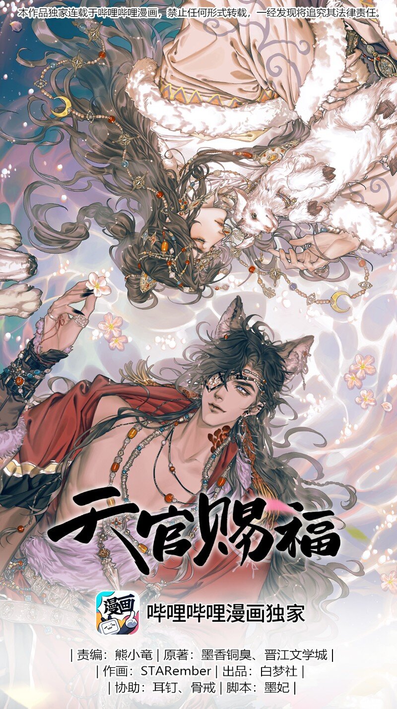 082 紫衣侍女-第83话