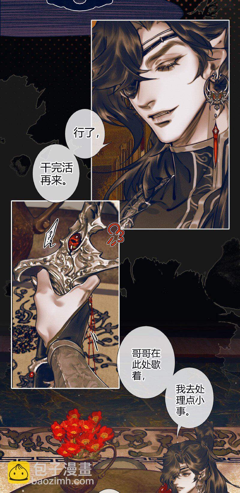 082 紫衣侍女-第83话