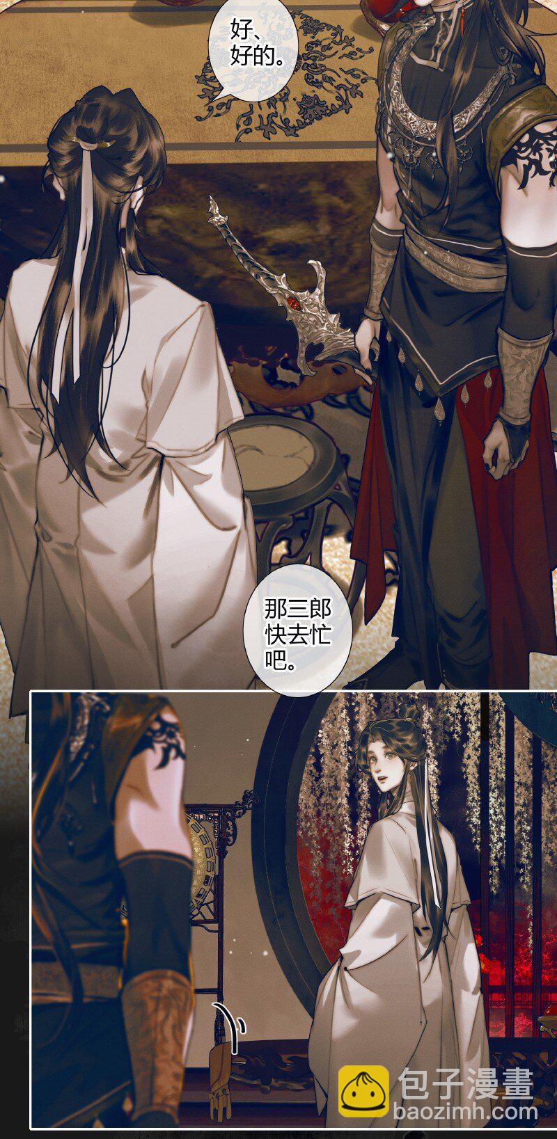 082 紫衣侍女-第83话