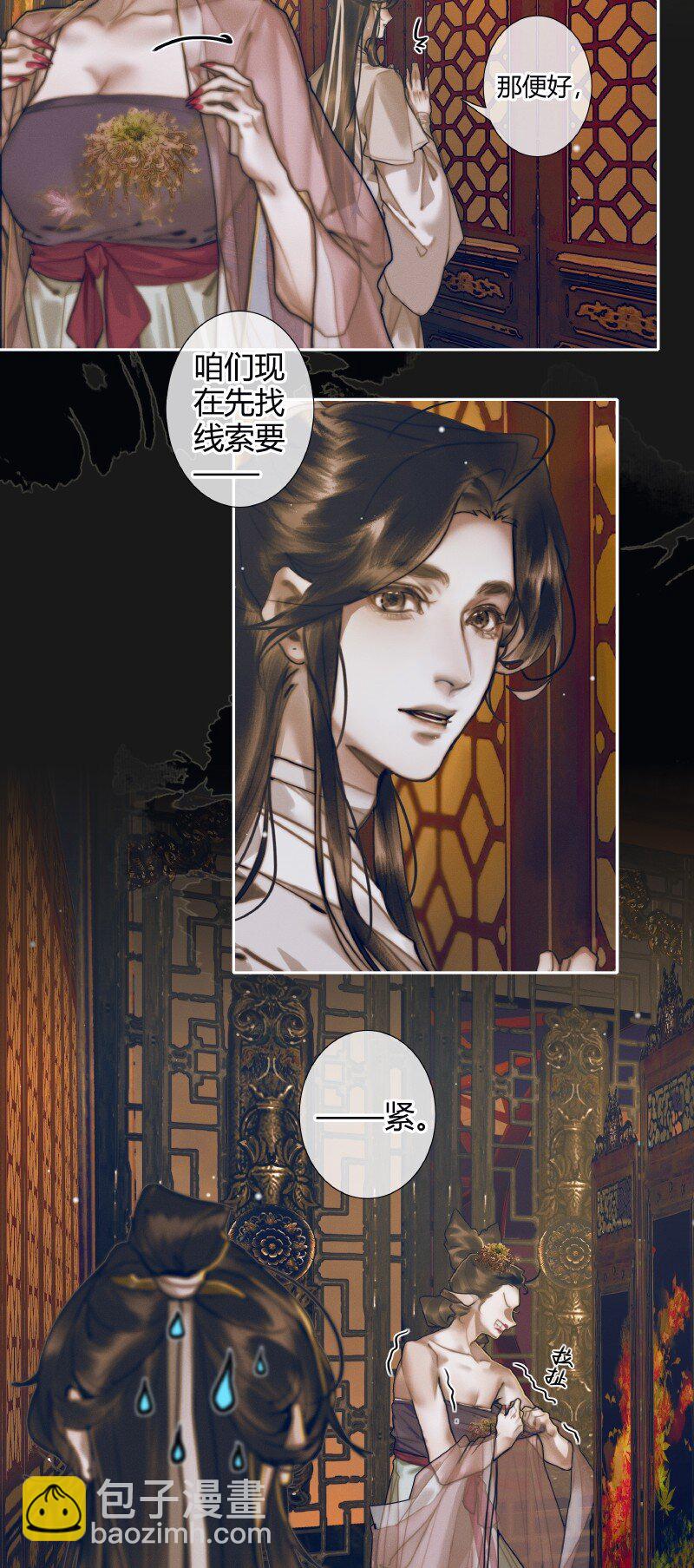 082 紫衣侍女-第83话