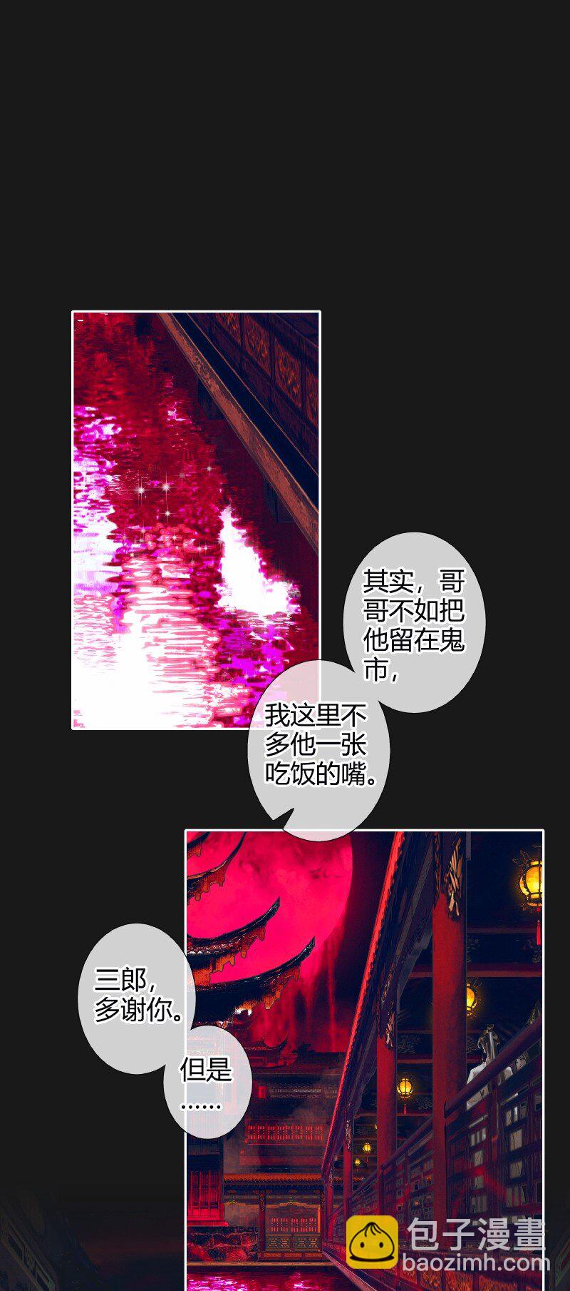 082 紫衣侍女-第83话