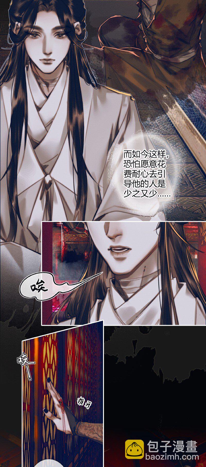 082 紫衣侍女-第83话