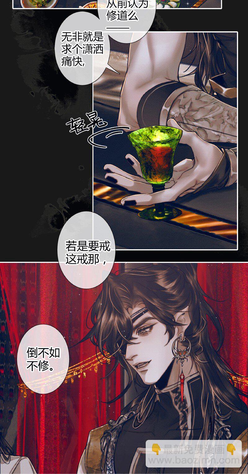 080 误破酒戒-第81话