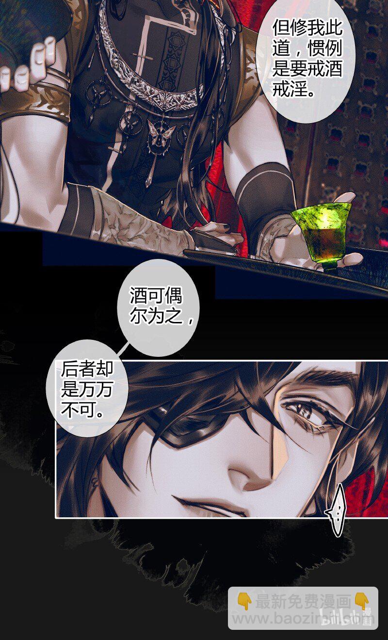 080 误破酒戒-第81话