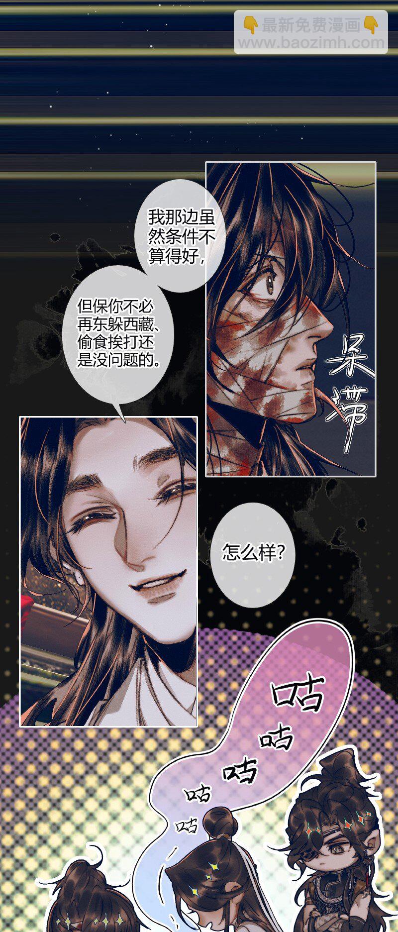 080 误破酒戒-第81话
