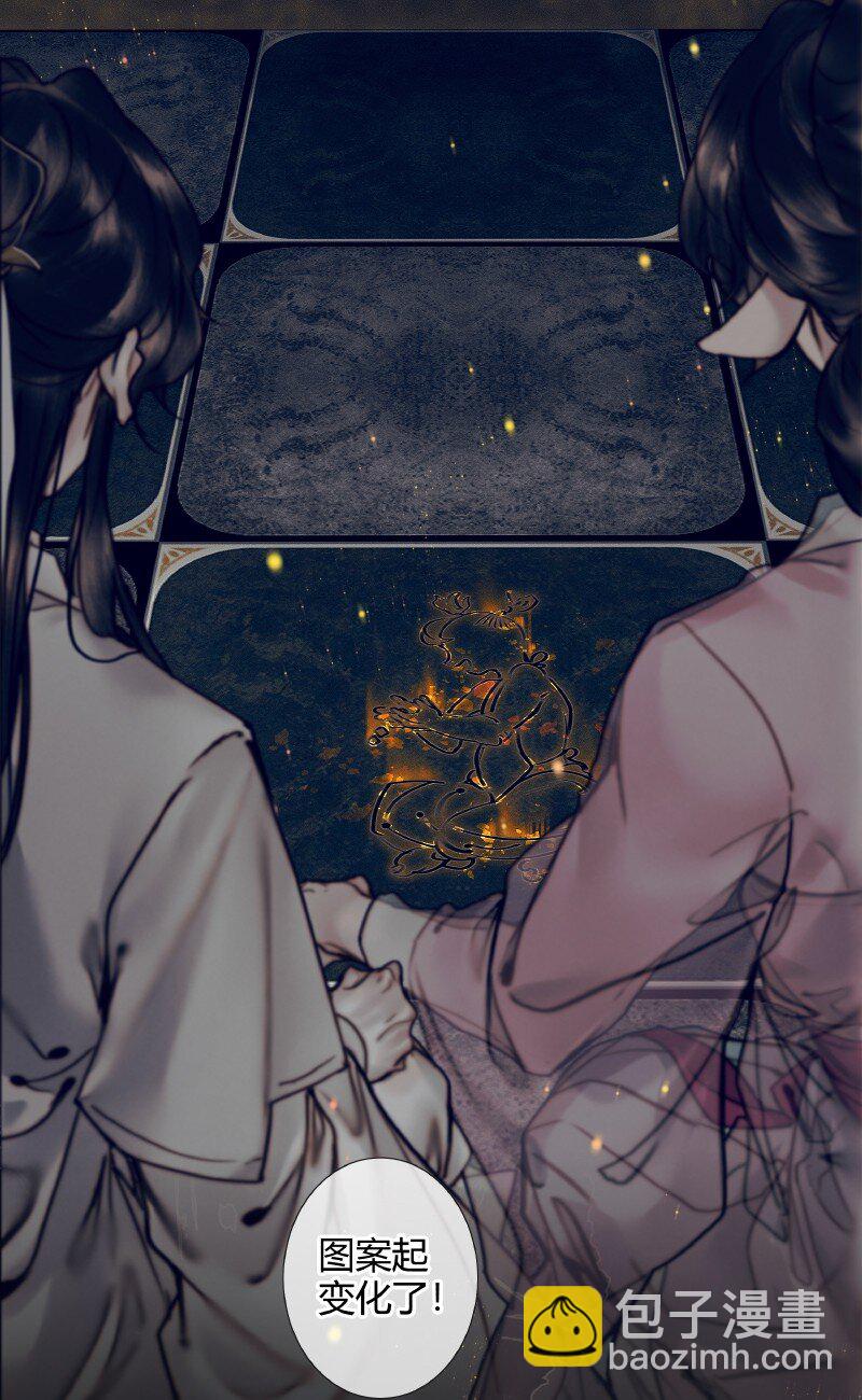 084 迷宫奇遇 壹-第85话